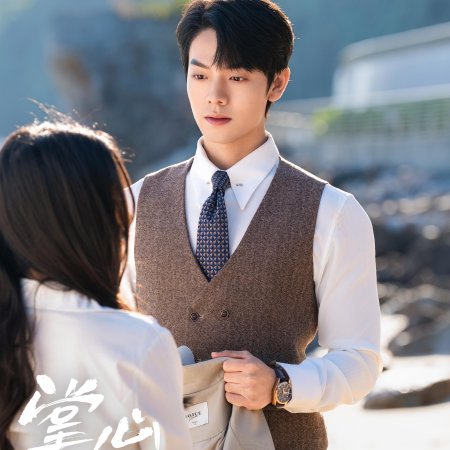 Don't Leave Me (2025)