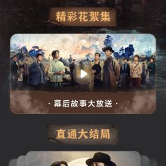 Ba Qian Li Lu Yun He Yue Chinese Drama(2026) photo