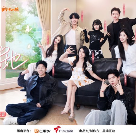 Shine for Love (2026)