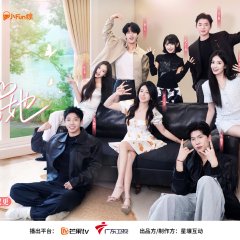 Shine for Love Chinese TV Program(2026) photo