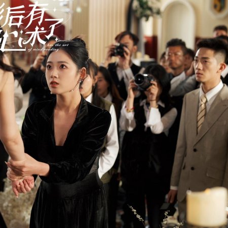 Mu Shao's Reading Heart Delicate Wife (2024)