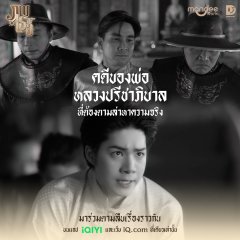 Love upon a Time Thai Drama photo