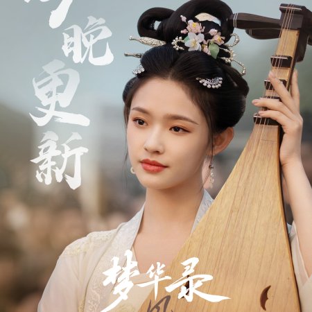 A Dream of Splendor (2022)