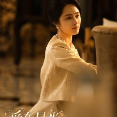 Ai Zai Xing Guang Yun Luo Shi Chinese Drama(0000) photo