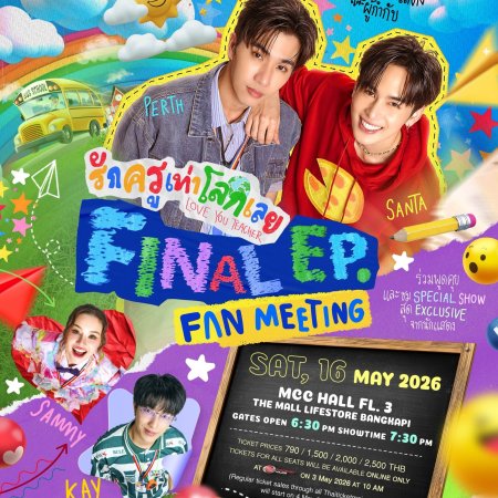 Love You Teacher (2026)