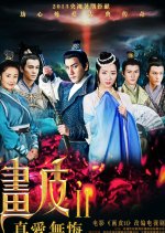 Painted Skin Season 2: Hua Pi Chinese Drama photo