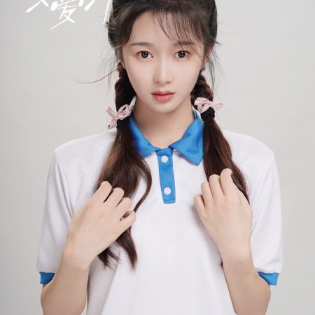 Summer in Love (2023)