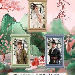 Liang Chen Mei Jin Chinese Drama photo
