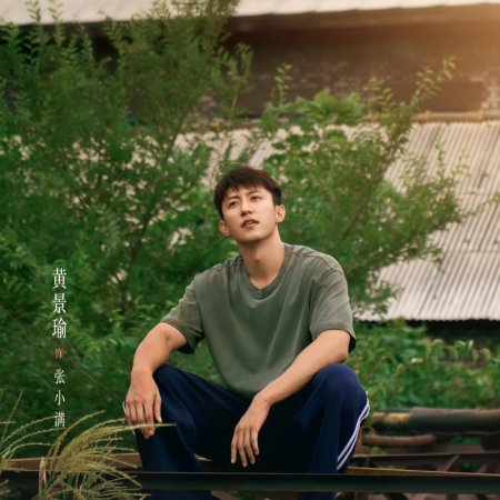 Johnny Huang