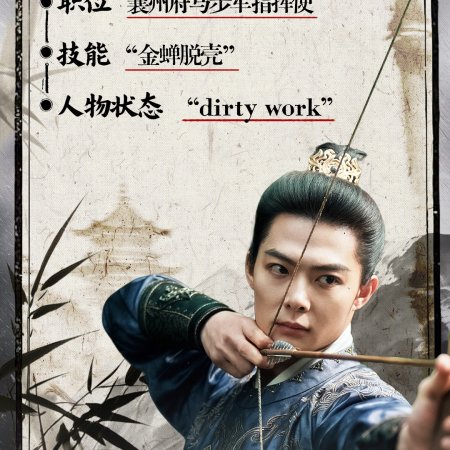 Zhan Zhao Adventures (2026)