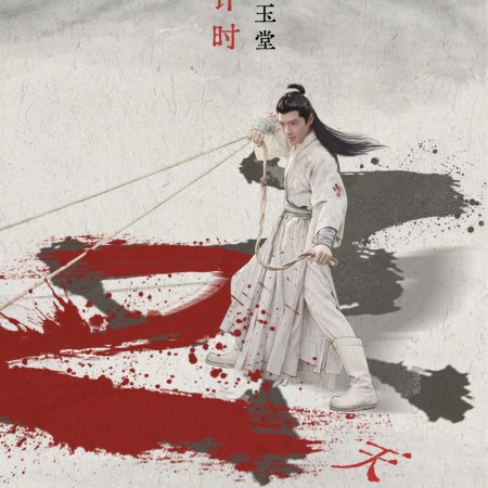 Zhan Zhao Adventures (2026)