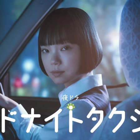 Midnight Taxi (2026)