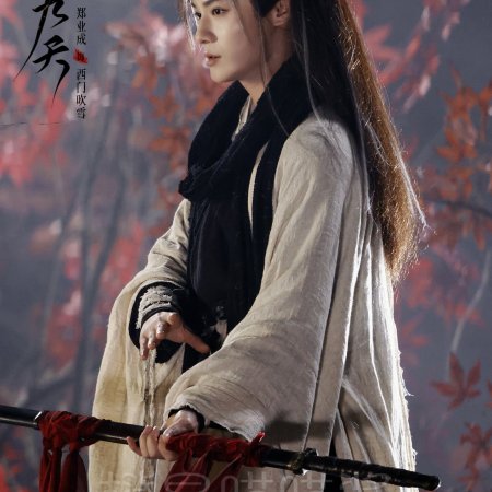 Zheng Ye Cheng