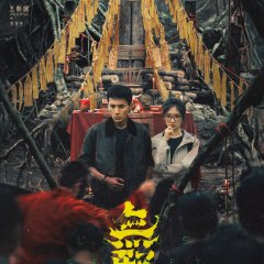 The Lotus Secret Chinese Drama(0000) photo