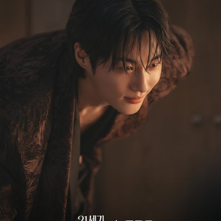 Perfect Crown (2026)