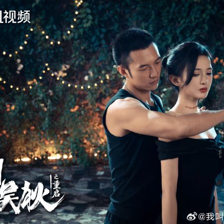 My Name Is Zhao Wu Di: Starting Over (2026)