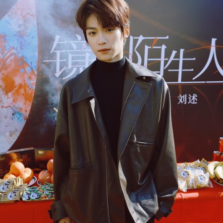 Jing Zhong Mo Sheng Ren (2025)