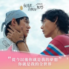 Wishing upon the Shooting Stars Taiwanese Drama photo