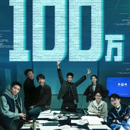 The Truth Within (2025)