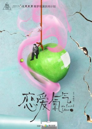 We Found Love (2018) poster