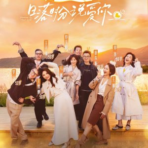 Forever by Your Side (2025)