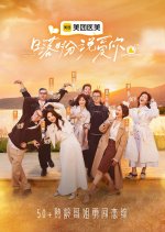 Forever by Your Side Chinese TV Program(2025) photo