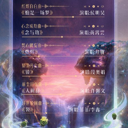 The Unclouded Soul (2025)