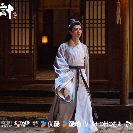 The Vendetta of An (2025)