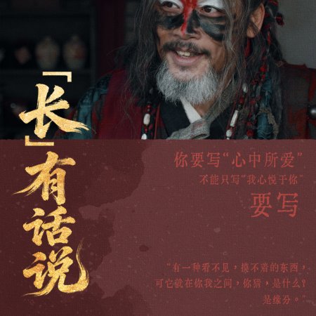 The Vendetta of An (2025)