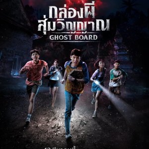 Ghost Board (2026)