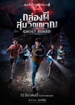 Ghost Board Thai Movie photo
