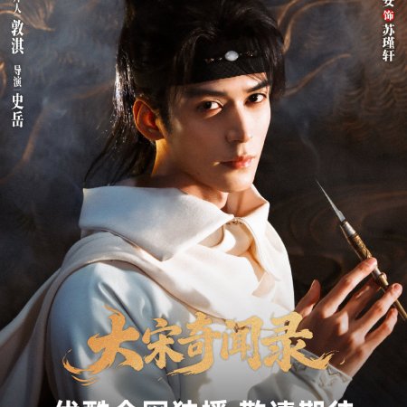 Detective Files (2026)