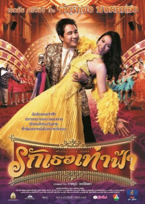 Formalin Man (2004) poster