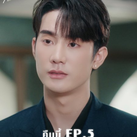 Melody of Secrets (2025)