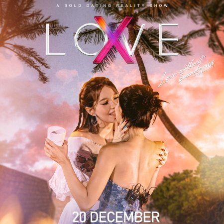 Love (X) (2025)