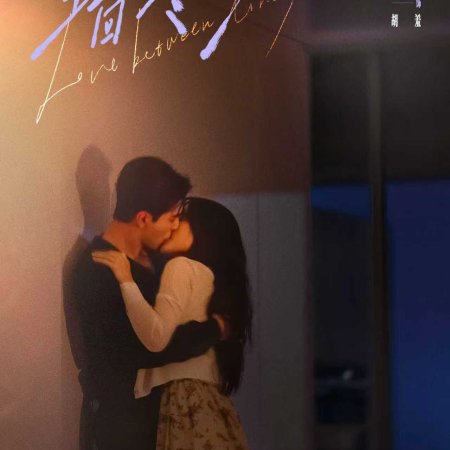 Love between Lines (2026)