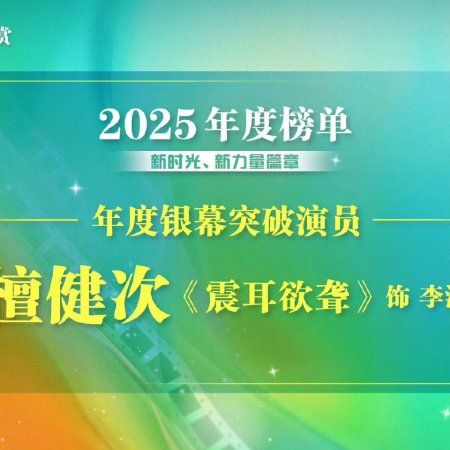 Sound of Silence (2025)