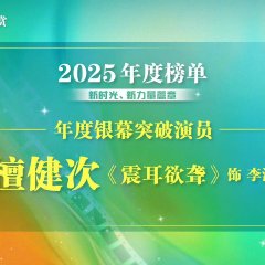 Sound of Silence Chinese Movie photo