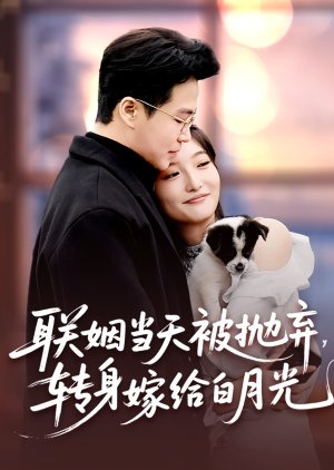 41. Lian Yin Dang Tian Bei Pao Qi, Zhuan Shen Jia Gei Bai Yue Guang