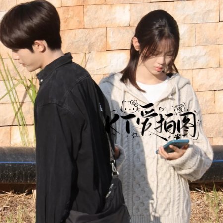 Sunshine through the Rain ()