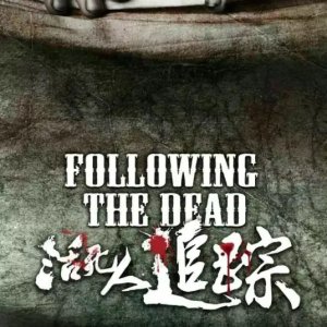 Following the Dead (2016)