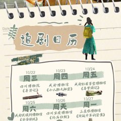 Bo Wu Guan Hen Mang Chinese Drama(2025) photo