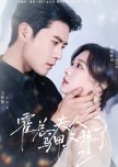 Huo Zong, Fu Ren Ma Jia You Diao Le Season 2