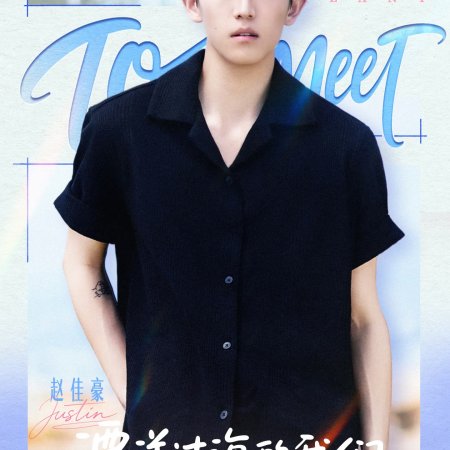 We Are Meant to Meet (2025)