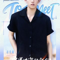 We Are Meant to Meet Chinese TV Program(2025) photo