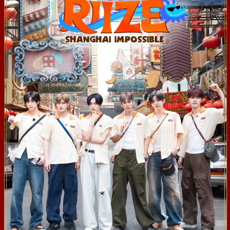 Boss Riize: Shanghai Impossible (2025)