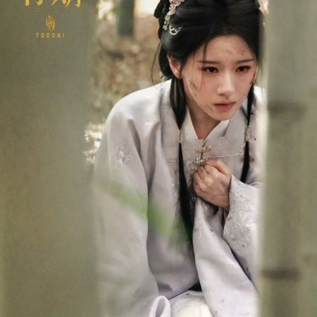 Reborn of the Rightful ()