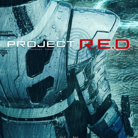 Super Space Sheriff Gavan Infinity (2026)