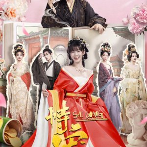 His Chosen Favor (2025)