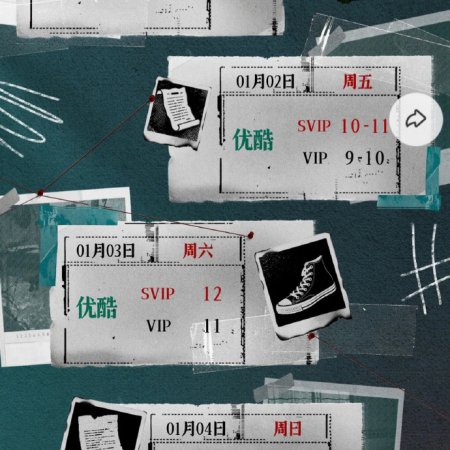 The Truth Within (2025)